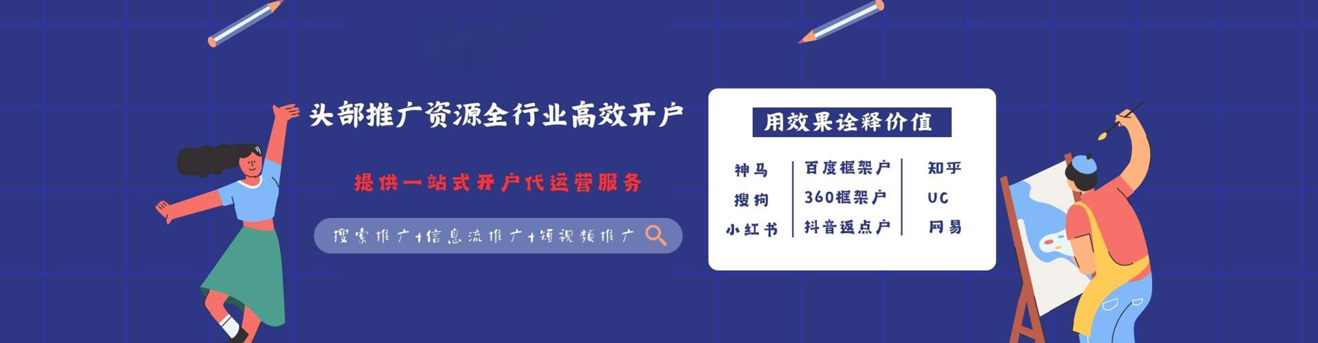 兴安盟谷歌竞价